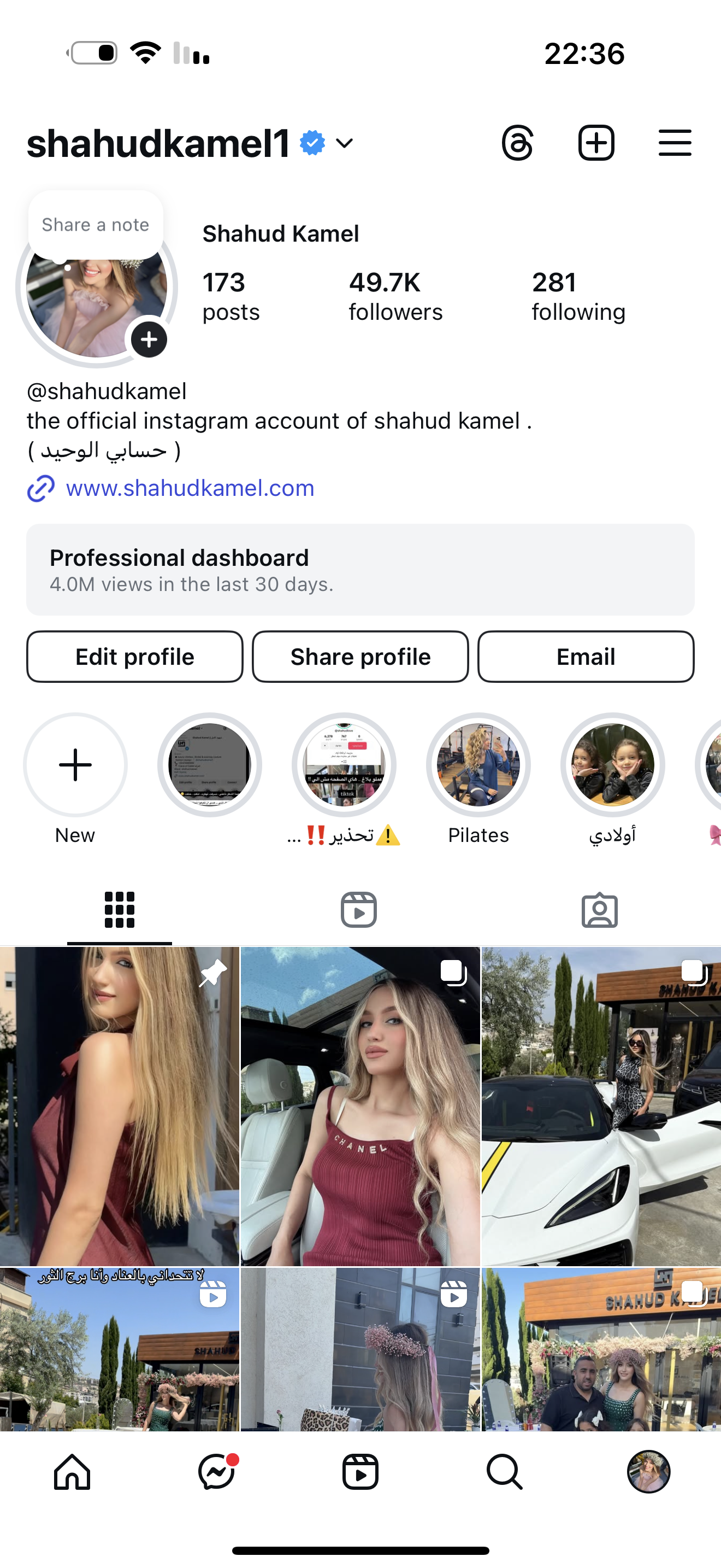 حسابي الوحيد في تطبيق إنستغرام